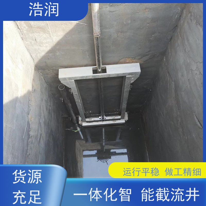 浩润 不锈钢一体化截流井 雨水闸门DN400-DN1000 供货及时