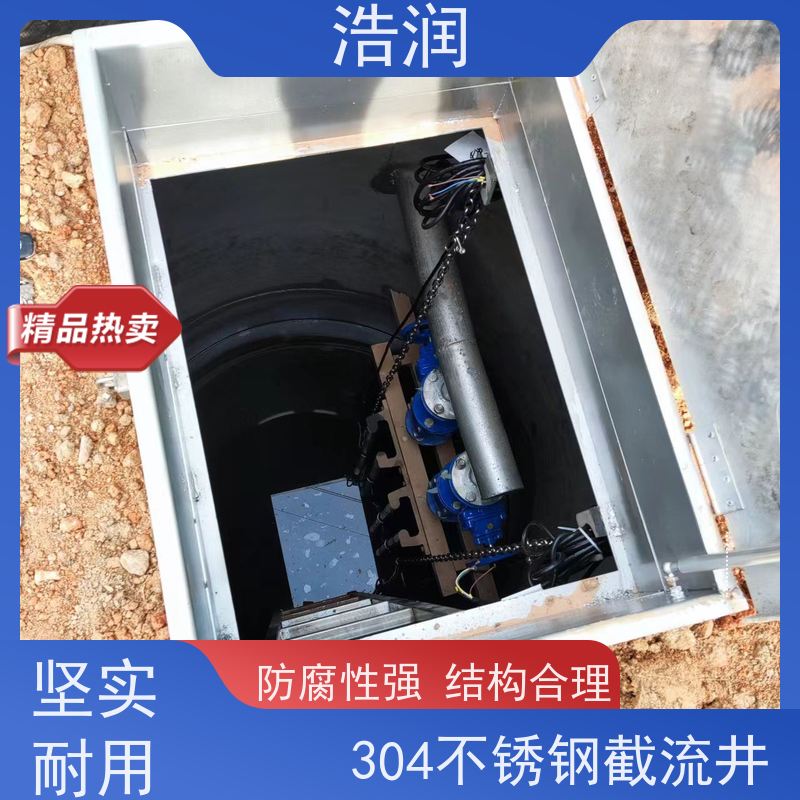 浩润 316不锈钢截流井 HRJWPA-2000-3800 长期供应