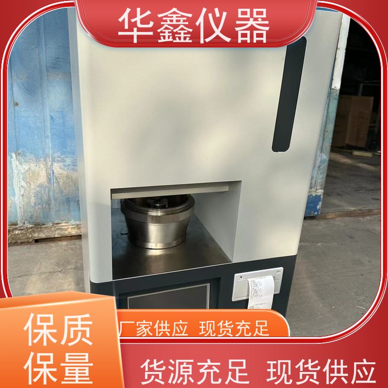 华鑫 数显全自动 哈氏可磨仪 哈德格罗夫法GB/T2565