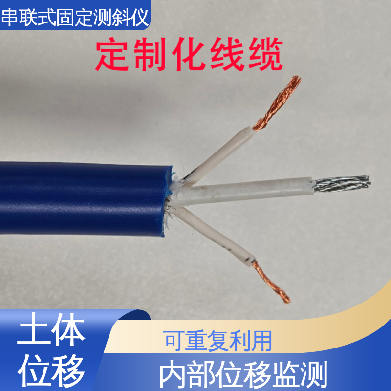自动化监测 土体内部位移 一体式固定测斜仪 泥石流险情预警