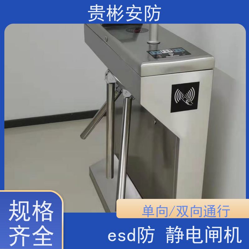 贵彬安防 门禁考勤通道闸 静电闸机 单向/双向通行 长期供应