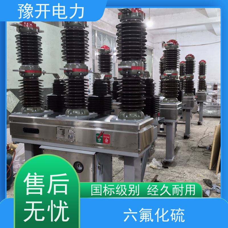 豫开电力 LW3-40.5KV 10KV柜内用六氟化硫断路器 带外置互感器型
