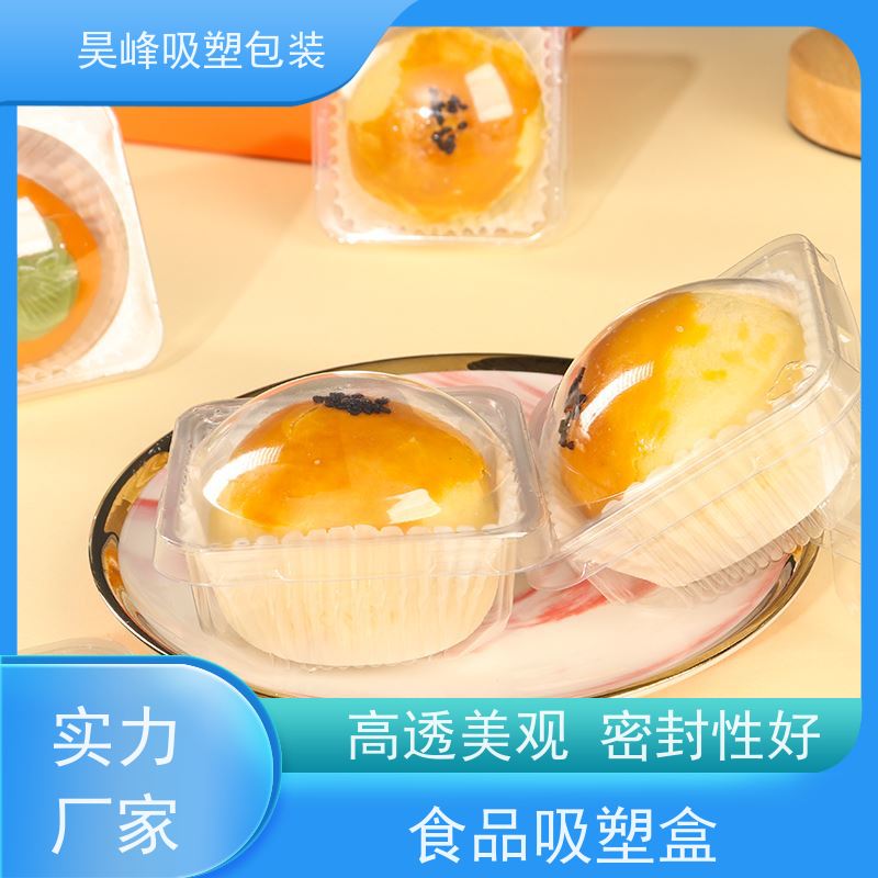 昊峰 东 莞 透明吸塑盒 高透美观 密封性好 物流配送 发货快