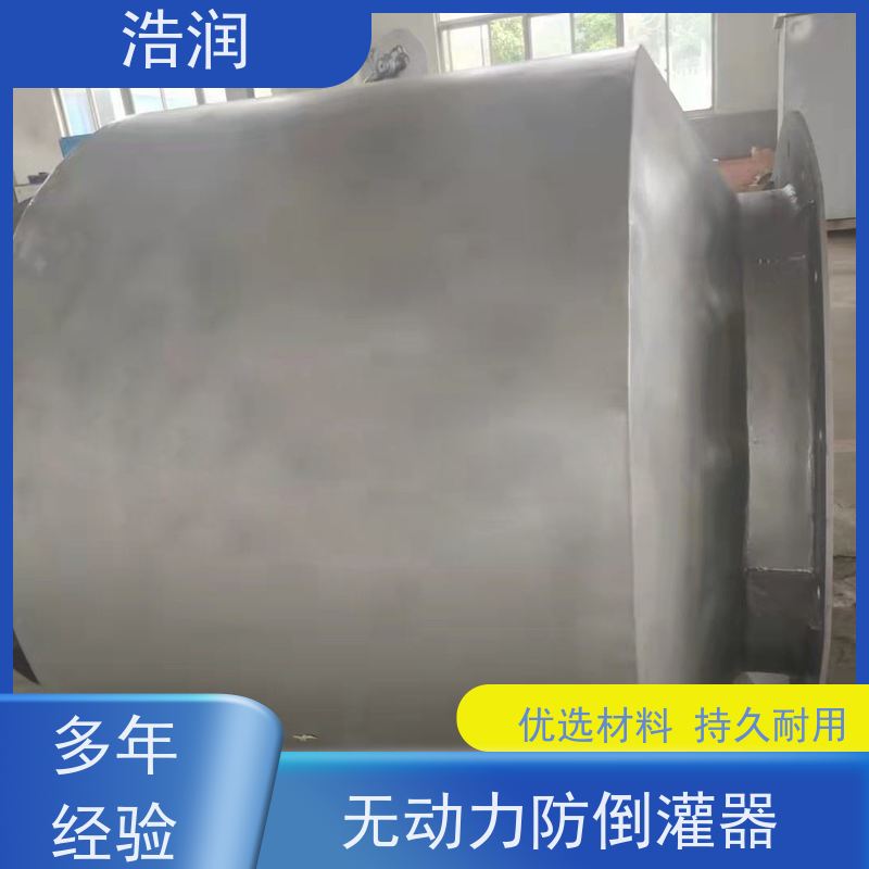浩润 管中型内置式防倒灌器 雨污分流 智能截流 可定制