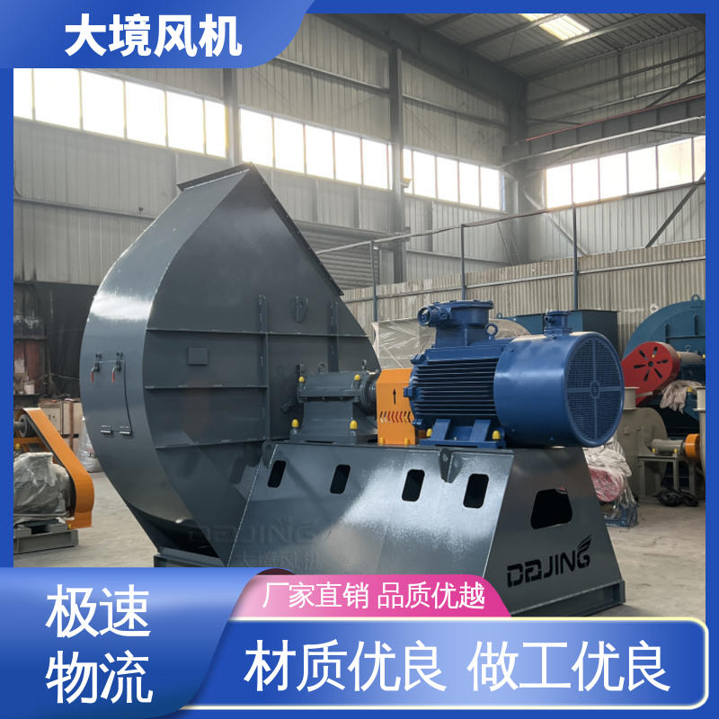 大境 耐磨损风机 定制加厚板材 碳钢外壳 经久耐用