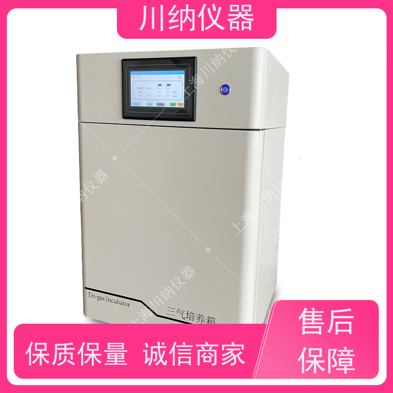 川纳实验仪器恒温恒湿动物低温缺氧细胞培养箱