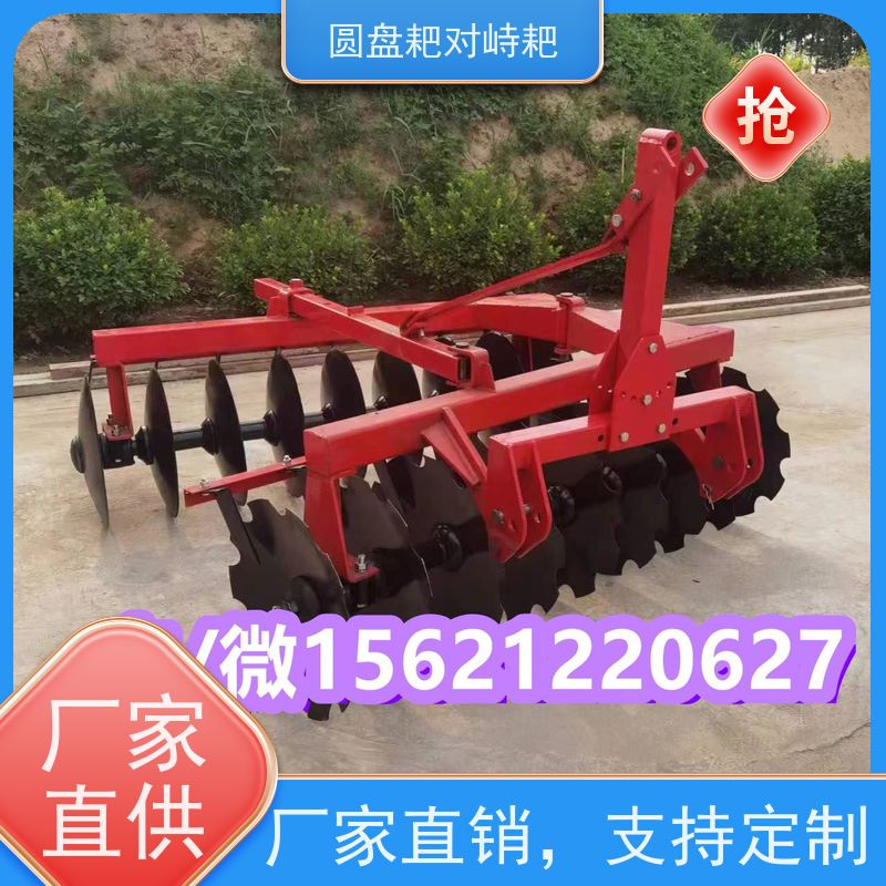 高效土地翻耕工具圆盘缺口轻耙耕地缺口耙
