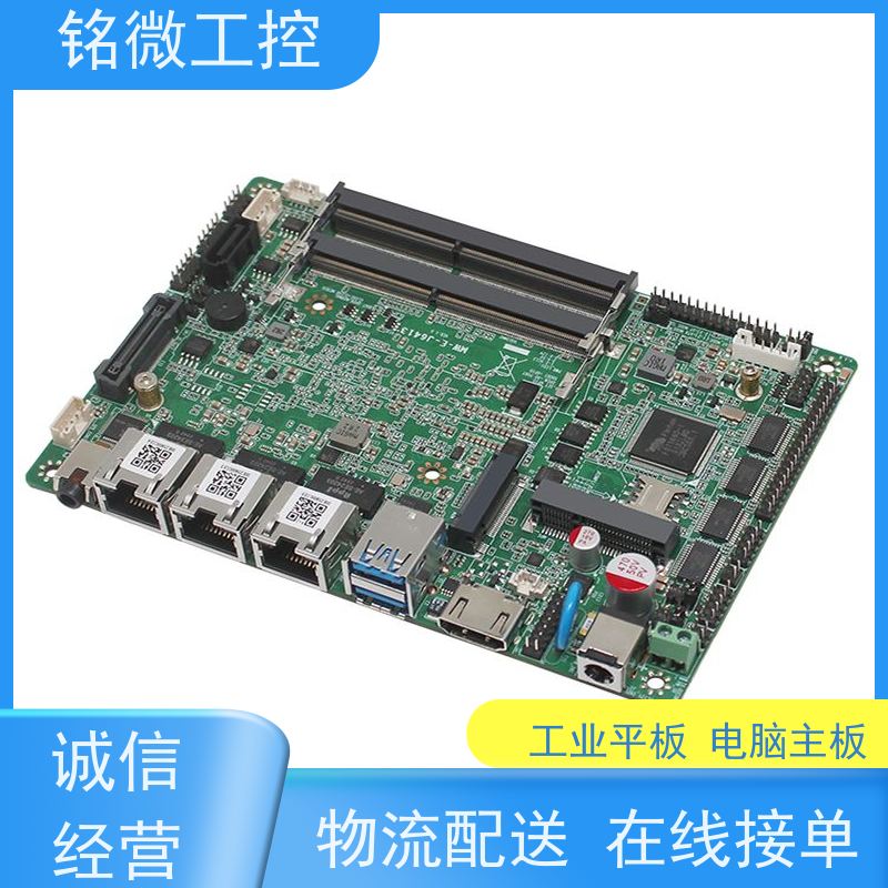 铭微工控 E-J6413 MES电脑主板 接口丰富 环保性能 全国供应