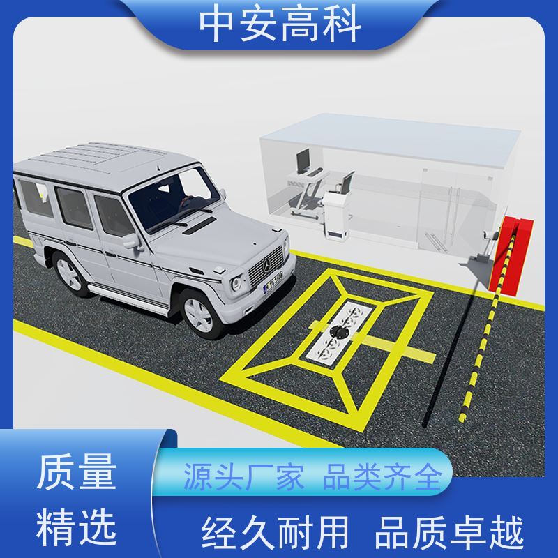 中安高科 数据安全与追溯性 高分辨率 出境 车底检测