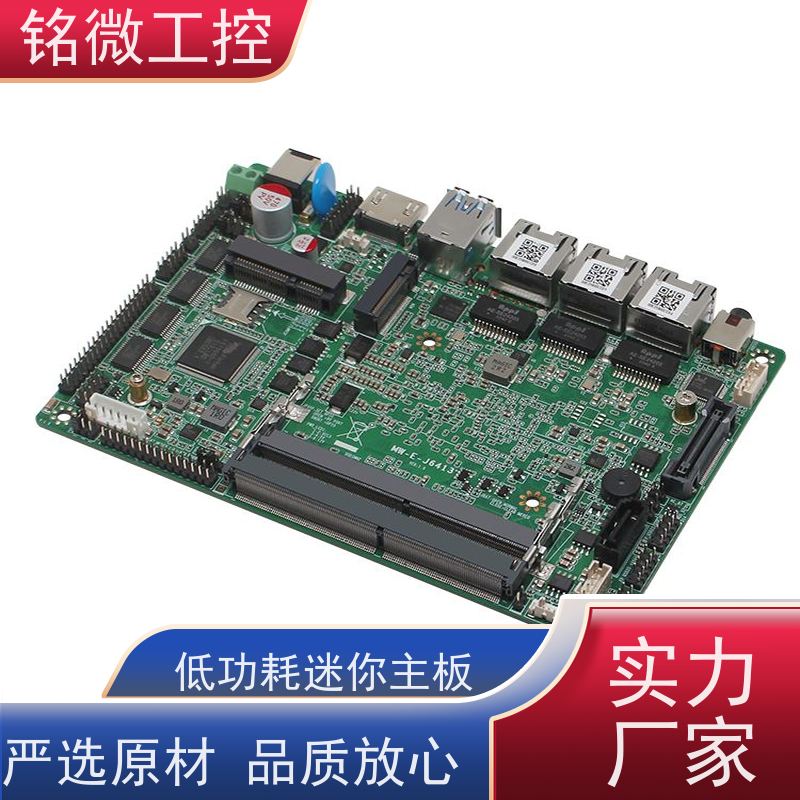 铭微工控 E-J6413 AGV电脑主板 操作简单 性价比高 在线接单