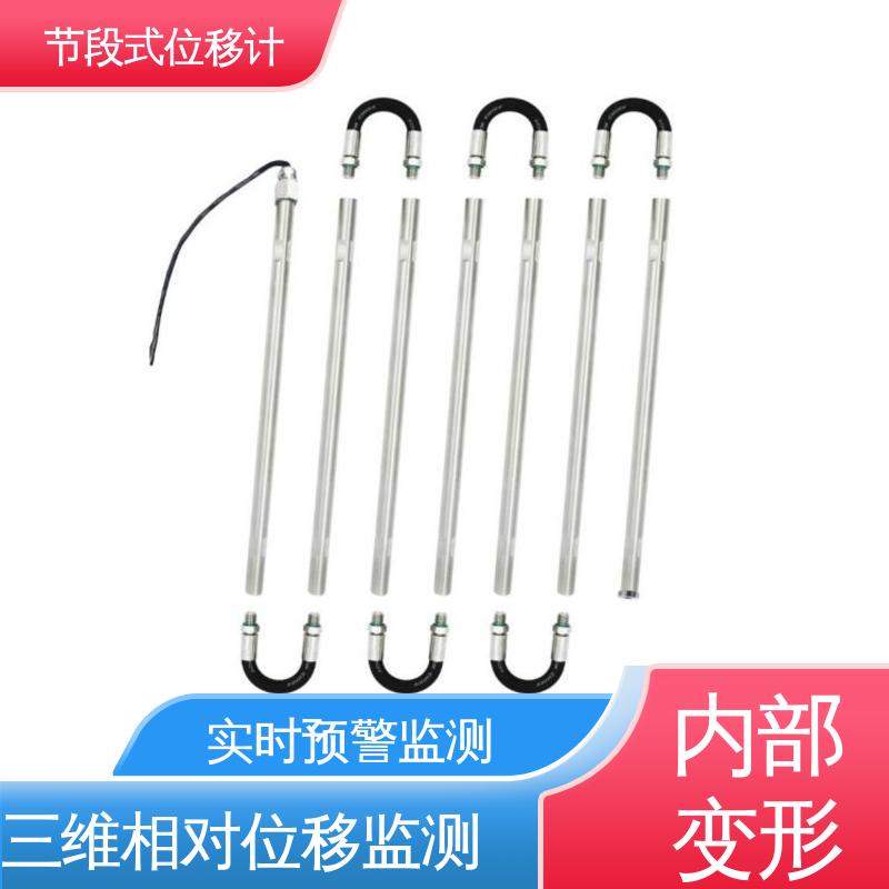 7*24小时测量 节段式柔性测斜仪 深层水平位移 水利大坝安全监测 