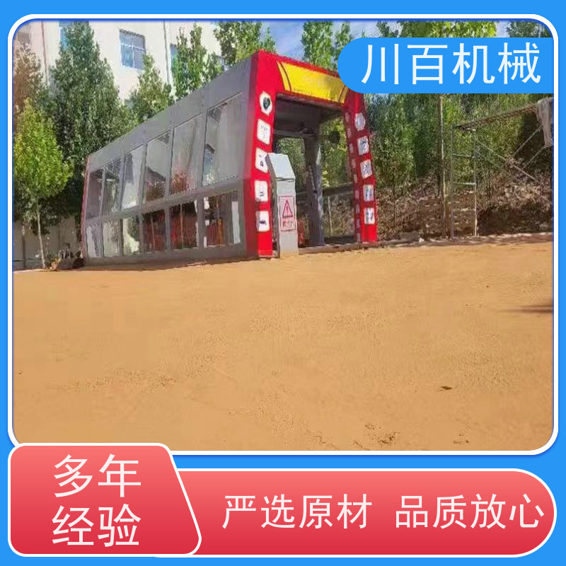 川百机械 隧道式洗车机 加油站车辆清洗 结构合理 售后服务流程完善