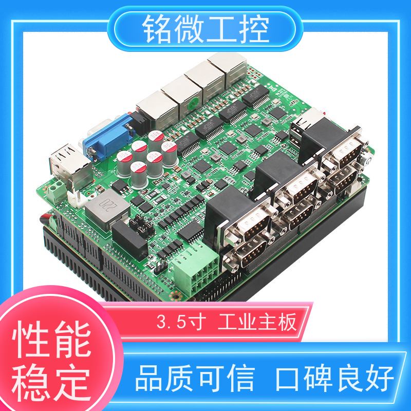 铭微工控 E-11U 3.5寸 迷你主板 双网、三网 工业级 低功耗 性能稳定
