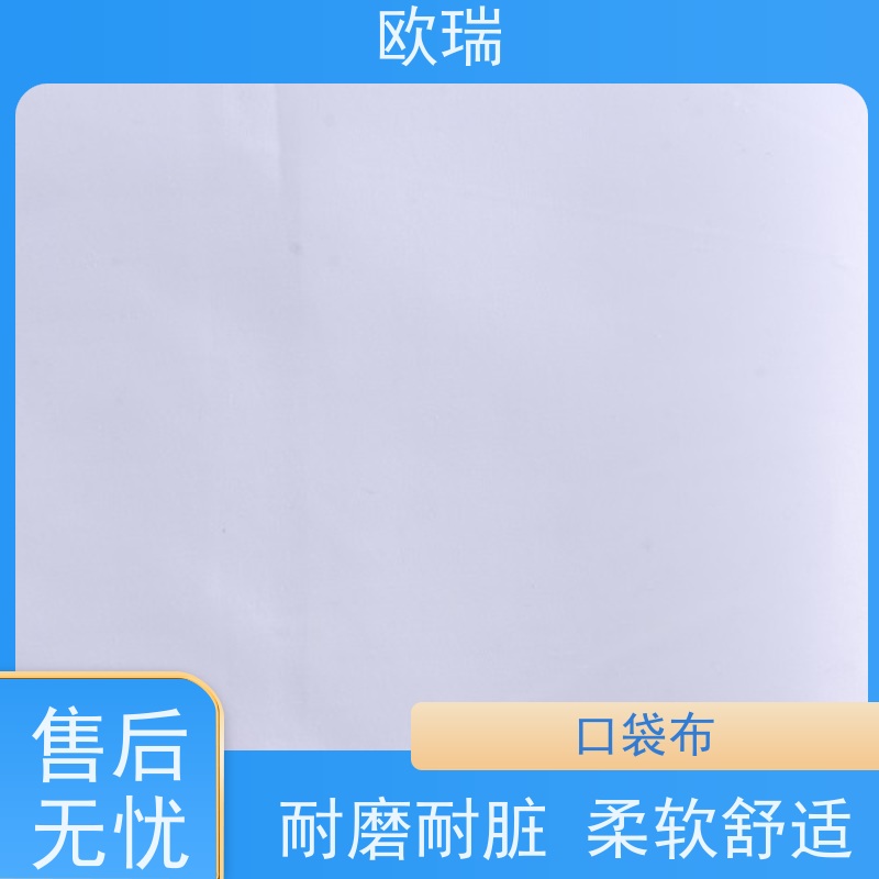 欧瑞衬里面料舒适柔软透气 服装辅料足米足码