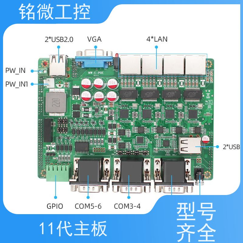 铭微工控 E-11U 3.5寸 MES电脑主板 无风扇 多显支持 品质好 规格型号全