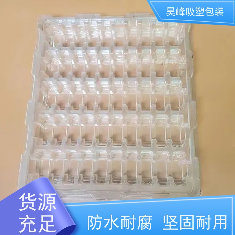 昊峰东 莞电子吸塑托盘质地软 韧性好 物流配送 发货快