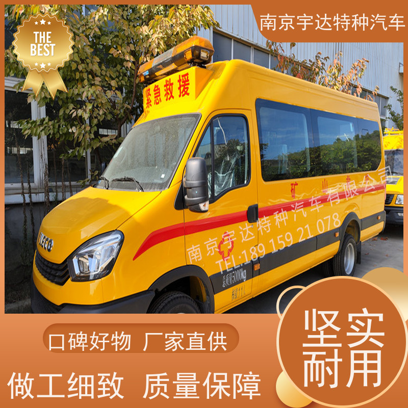 油田救险救援车 伤残转运车 国六依维柯抢险车 气防车