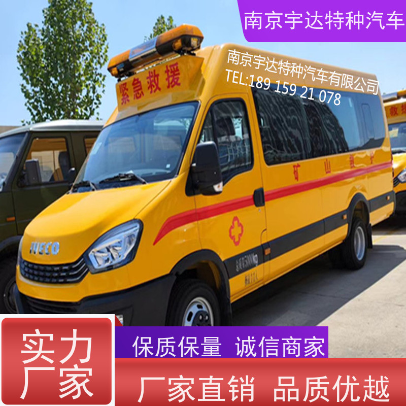 依维柯欧胜救险车 气防车 应急抢险救援车 国六排放