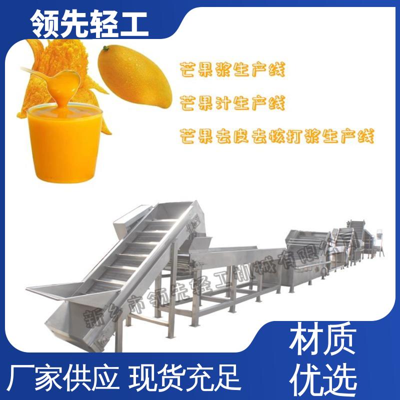 工业化 效率高 脱核干净的大型果汁加工设备 芒果去核打浆机