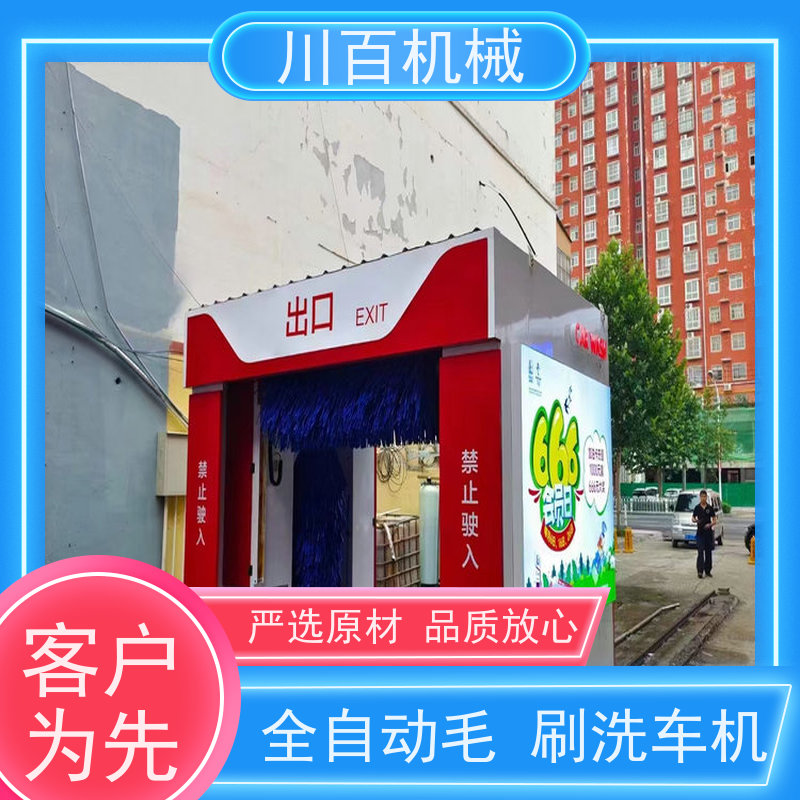 振鲁之星 4S店毛刷式洗车机 镀锌厚板卷板防锈防腐蚀 清洗效率高