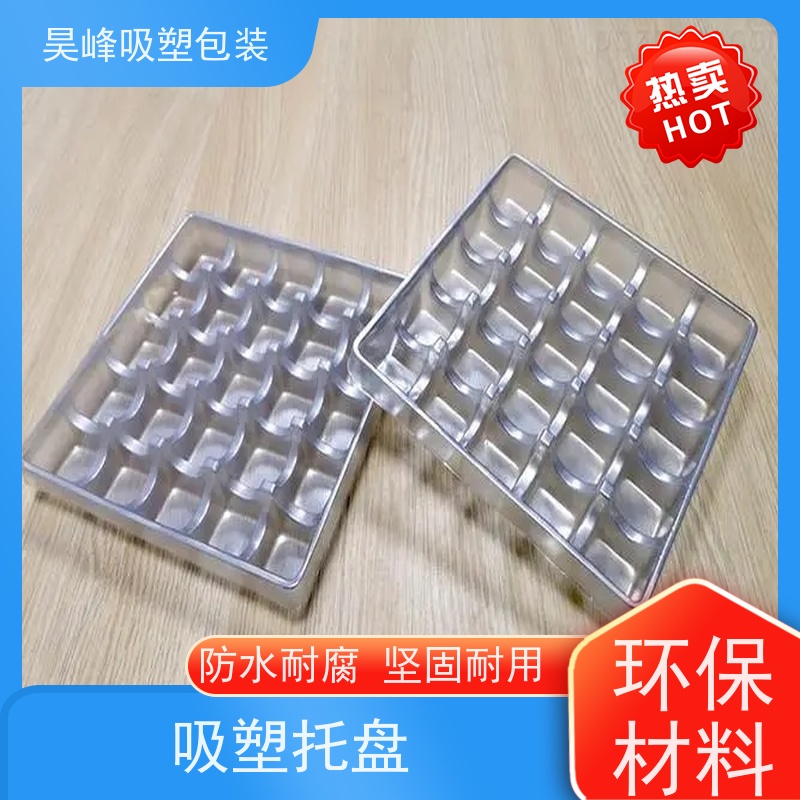 昊峰河 源植绒吸塑托盘做工精良细致物流配送 发货快