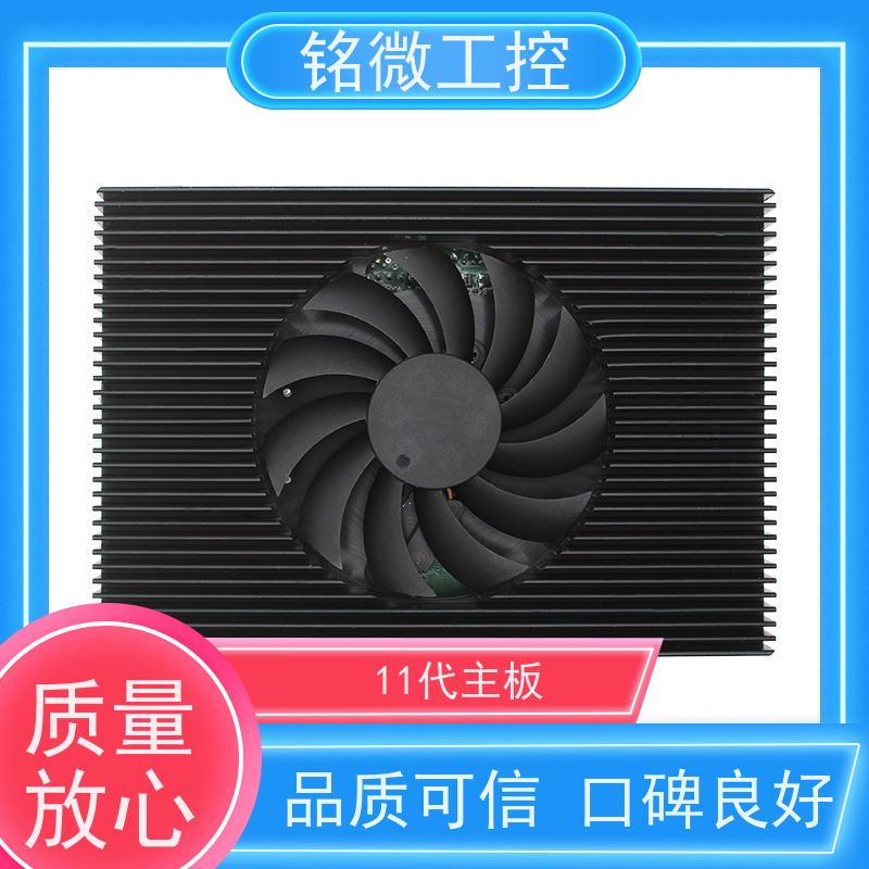 铭微工控 E-11U 3.5寸 嵌入式主板 一体机耐高温 厂家供应 物流配送