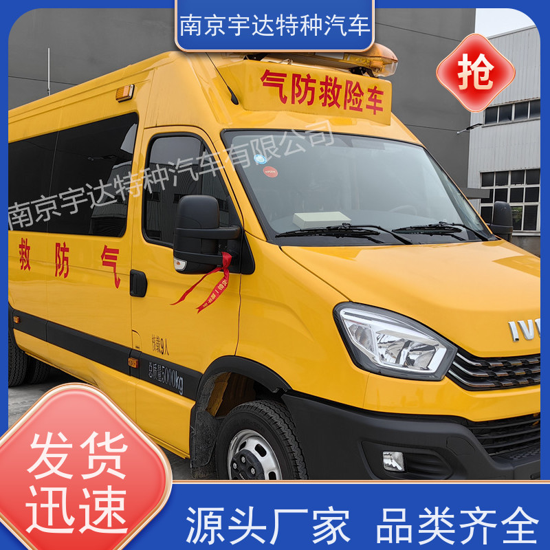 煤矿应急救险车 紧急医疗救援车 NJ5056XXHJ2E