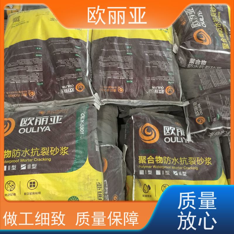 欧丽亚 收缩性小 抗裂砂浆外墙 砌砖干粉砂 高分子聚合物浆料