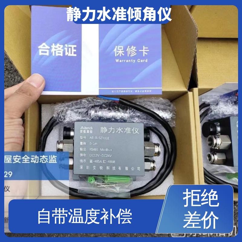 7*24小时测量 压差式静力水准倾角仪 长大桥梁跨中挠度预警