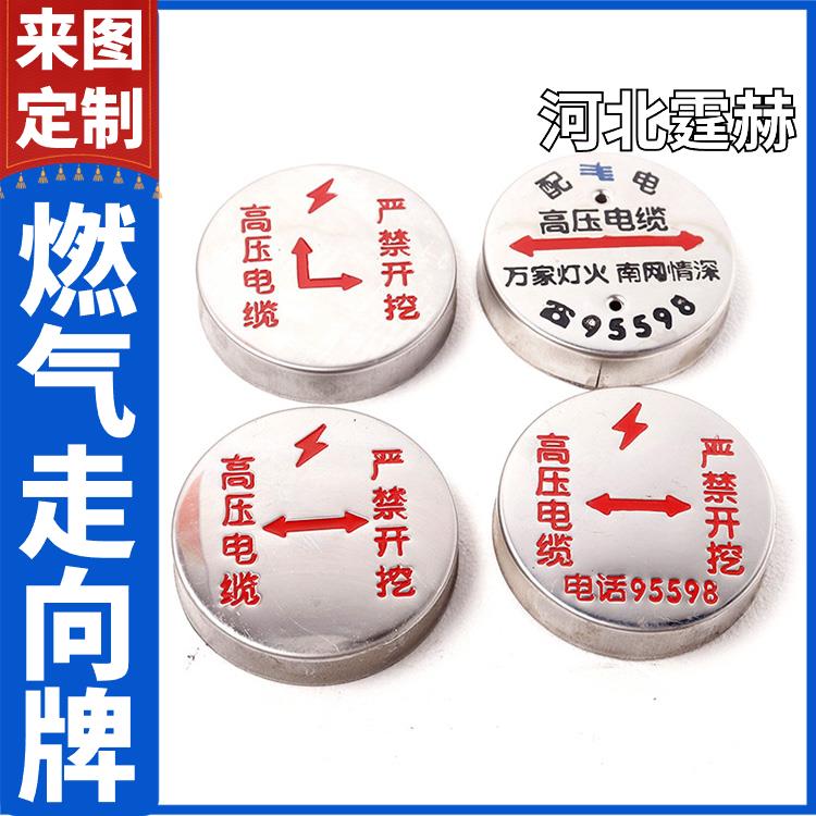霆赫 圆形地面走向标牌 燃气电力管道安全导向指示牌 耐腐易安装