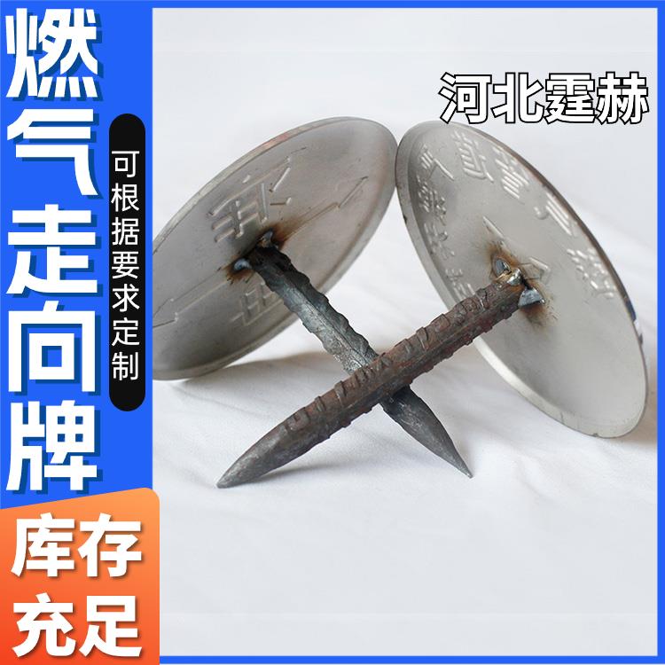 霆赫 电力电缆燃气供水管线标识牌 地埋不锈钢走向牌 厂家 防腐耐用