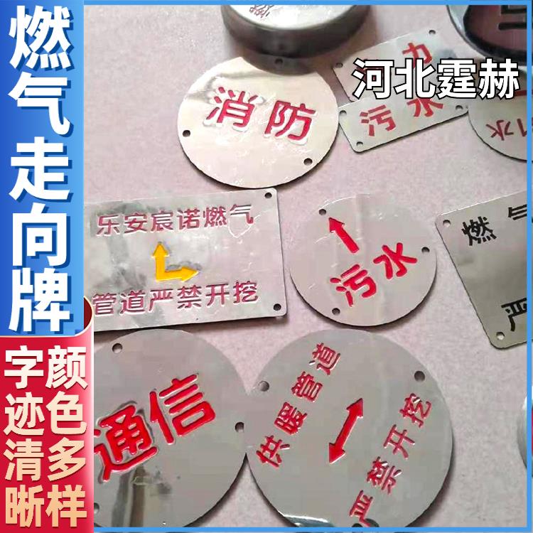 霆赫 不锈钢方形下有光缆标志牌 地钉圆形警示牌 字标清晰