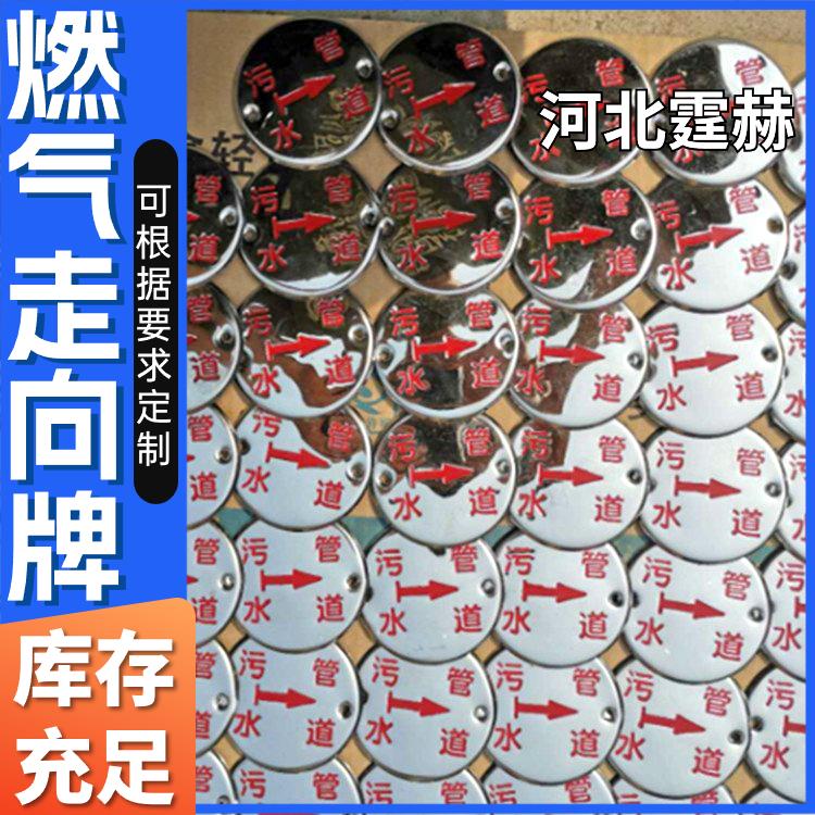霆赫 圆形地面走向标牌 燃气电力管道安全导向指示牌 厂家 颜色多样