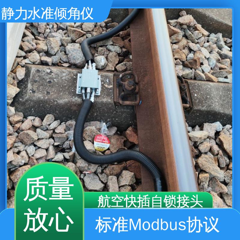 在线垂度监测 仓储货架沉降+倾斜 压差式静力水准倾角仪 