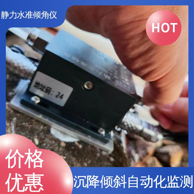 在线监测 危房结构沉降+倾斜安全 静力水准+倾角集成设备 一体化设计