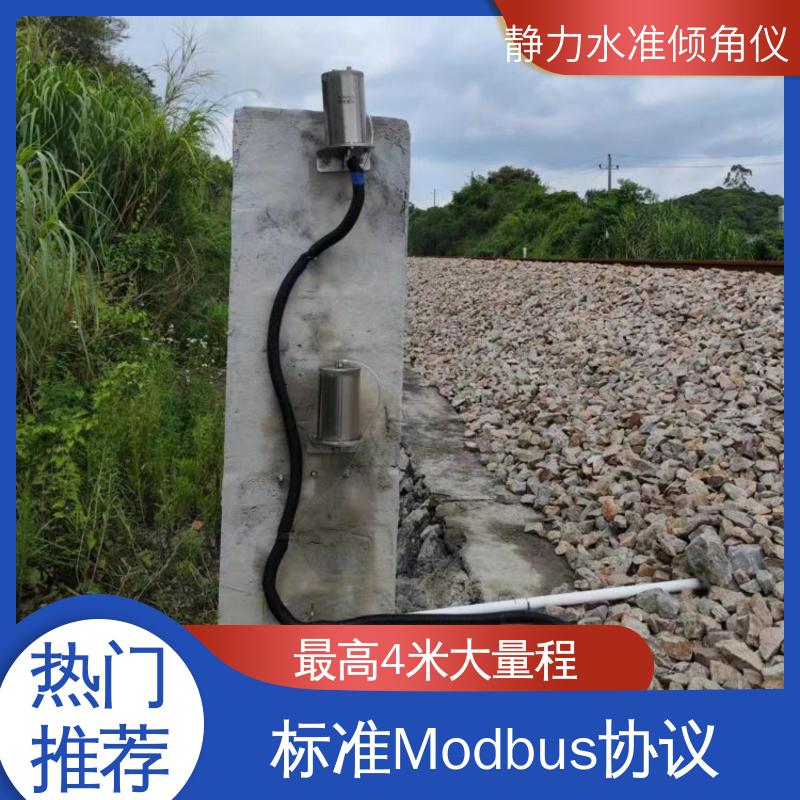 压力式静力水准倾角仪 建筑物沉降+倾斜预警 温度补偿 在线垂度监测