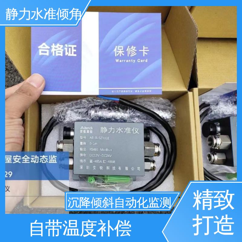 大型机械振动沉降倾斜 压力式静力水准倾角仪 高精度 在线监测