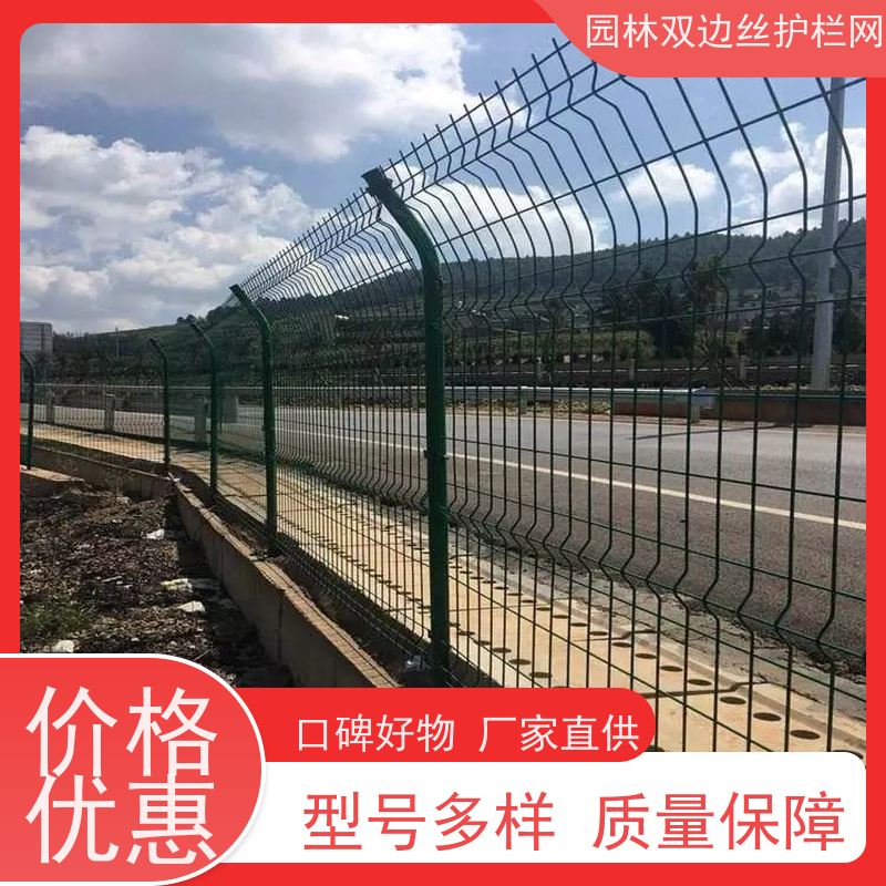 风景区围栏网高速公路隔离栏养殖防护栅栏草原双边丝护栏