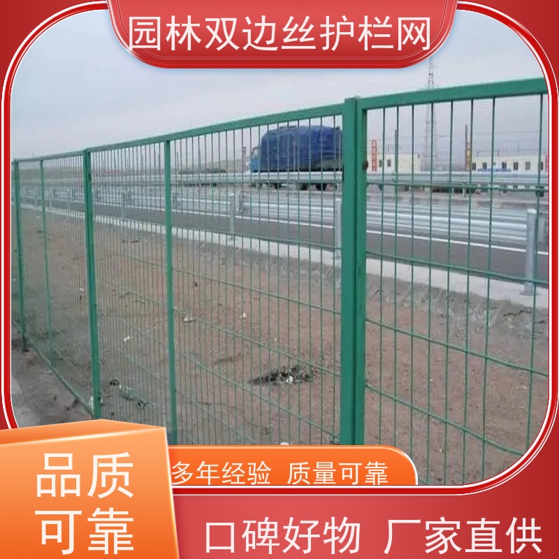 园林绿色铁丝网光伏电站安全防护网风景区围栏网高速公路隔离栏