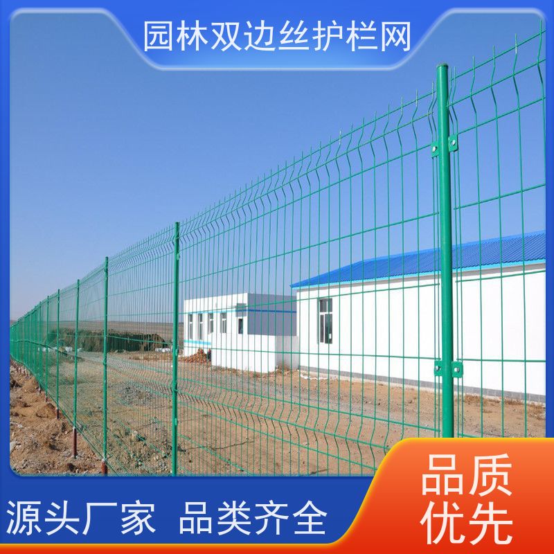 园林绿色铁丝网高速公路隔离栏草原双边丝护栏光伏电站安全防护网