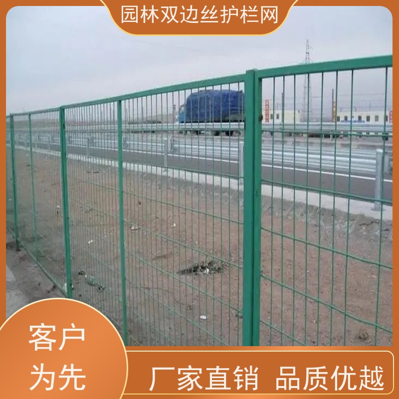 园林绿色铁丝网养殖防护栅栏高速公路隔离栏草原双边丝护栏
