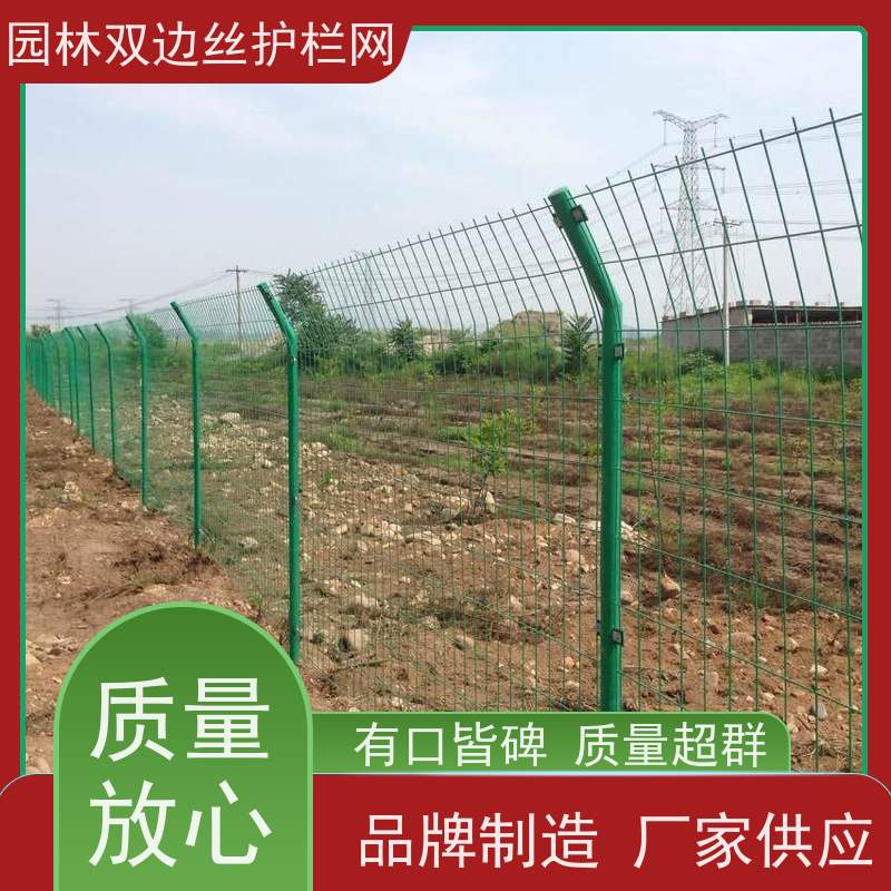 农场围栏网草原双边丝护栏高速公路隔离栏光伏电站安全防护网