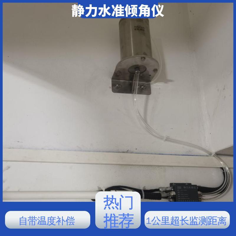 7*24小时观测 风机基座沉降倾斜同时 温度补偿 压力式静力水准倾角仪