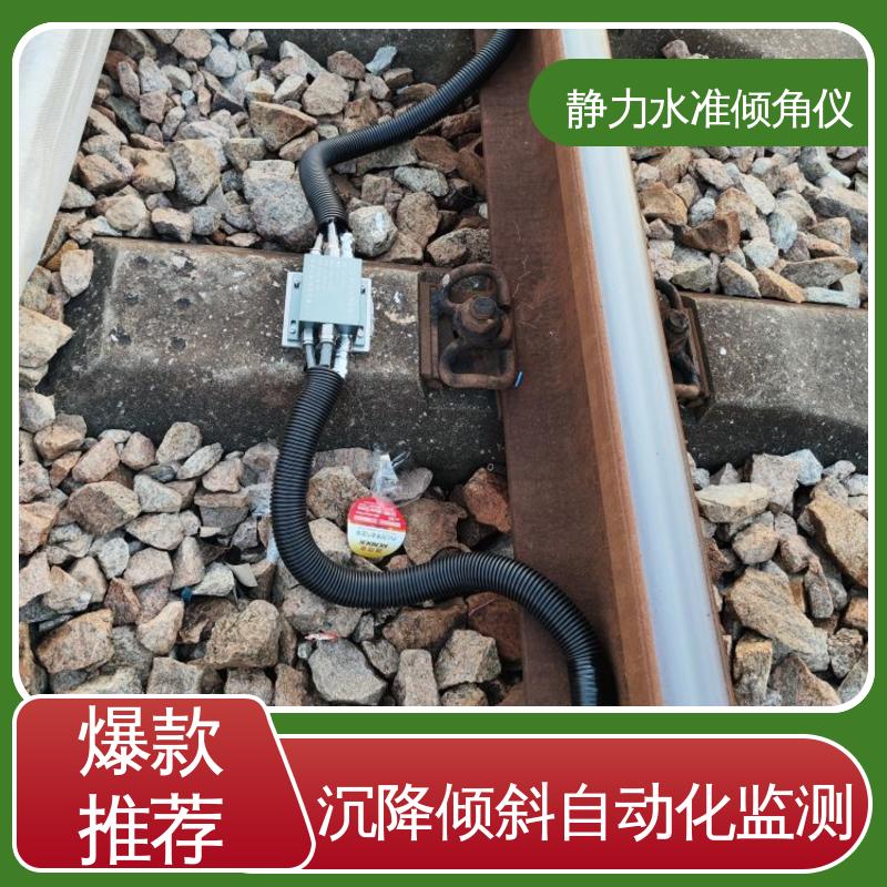 在线监测 压力式静力水准倾角仪 水利大坝沉降+倾斜位移 一体化设计