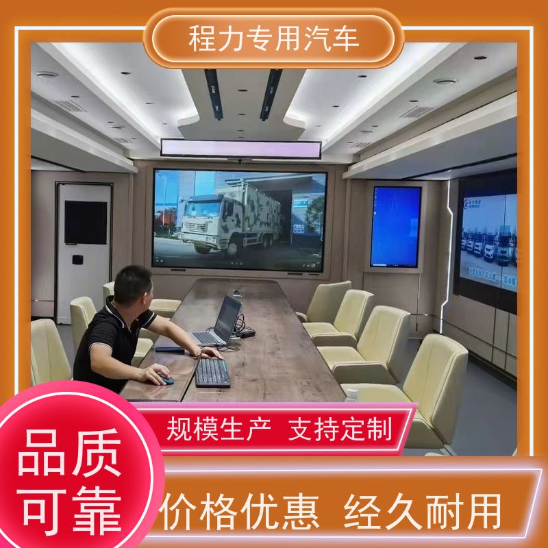 程力森林应急指挥车可升降折叠会议桌灾情救援现场处置
