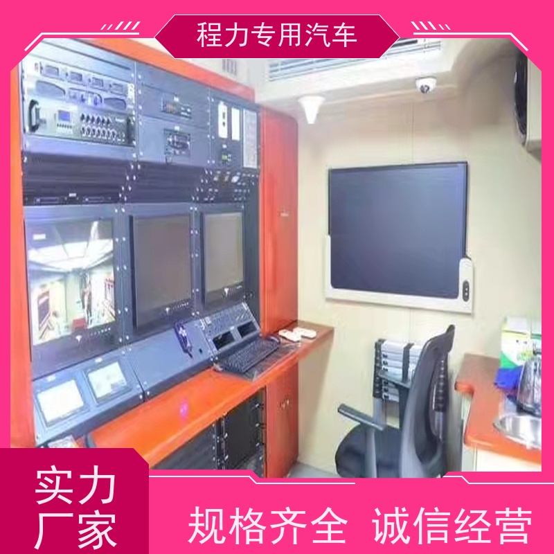 程力应急通讯指挥车无人机升降平台系统矿区救援现场处置