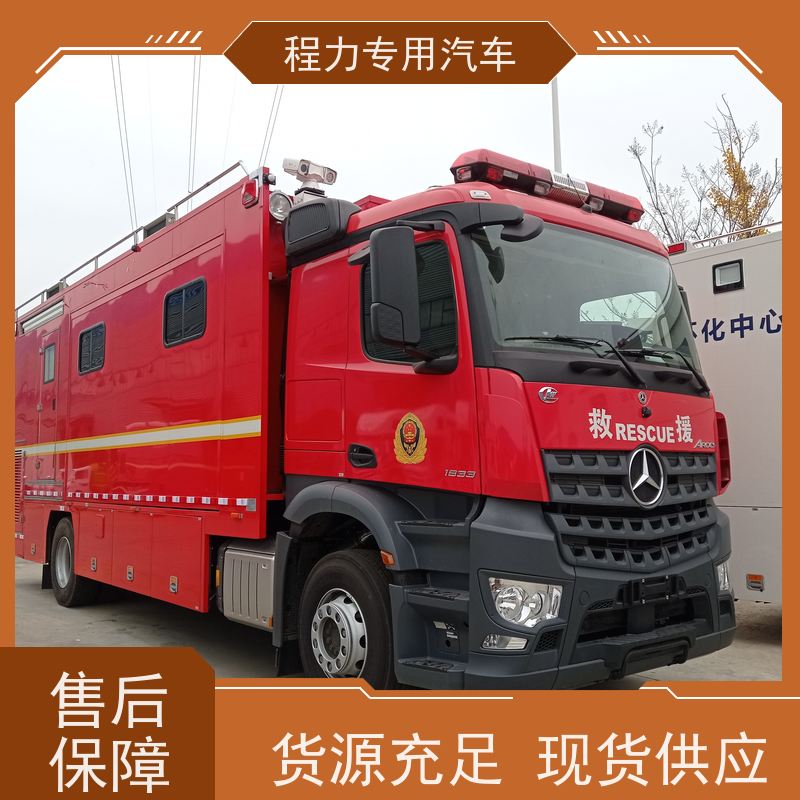 程力消防应急指挥车高亮度升降照明系统救援现场处置