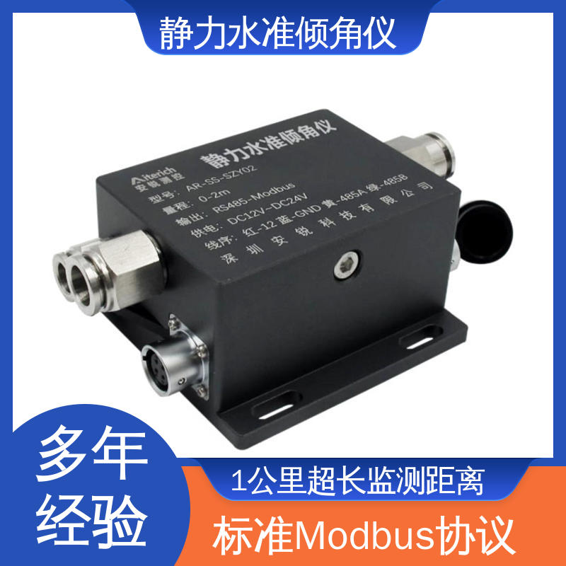 实时监测 高精度 公路路基沉降+倾斜位移 静力水准+倾角集成设备