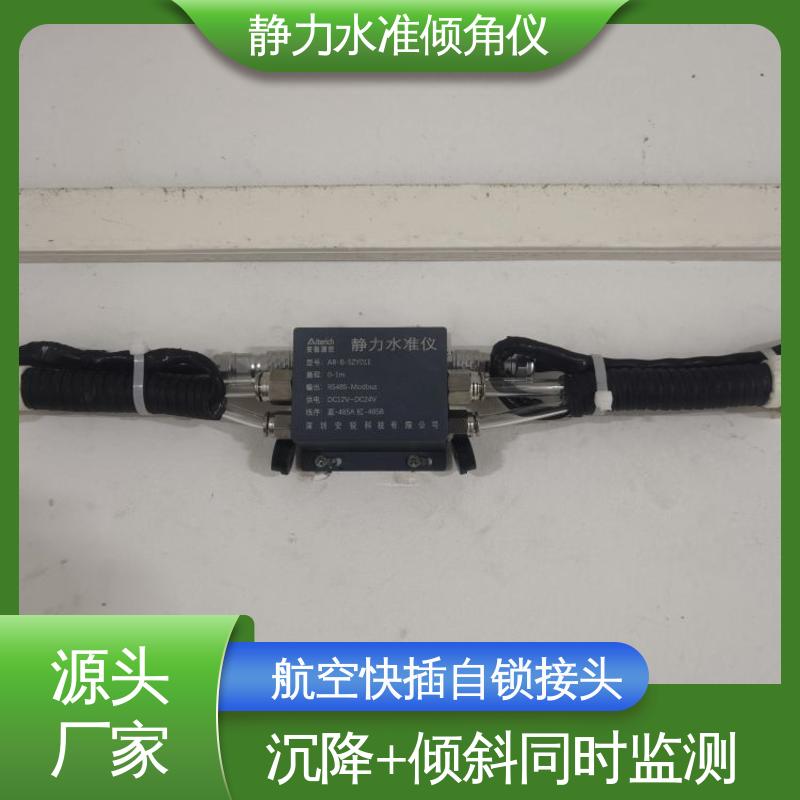 地下隧道地表拱顶沉降 压差式静力水准倾角仪 全天候观测