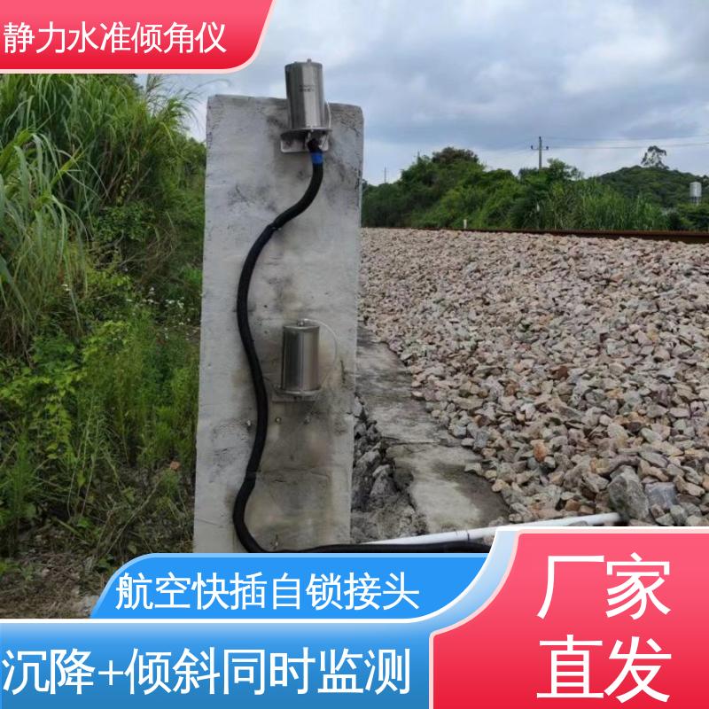 高精度 地下综合管廊地表拱顶沉降 压差式静力水准倾角仪 全天候观测